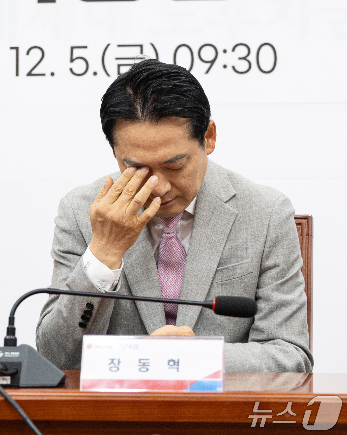 (서울=뉴스1) 이승배 기자 = 장동혁 국민의힘 대표가 5일 서울 여의도 국회에서 열린 '혼용무도' 이재명정권 6개월 국정평가 회의에서 눈가를 만지고 있다. 2025.12.5/뉴스 …