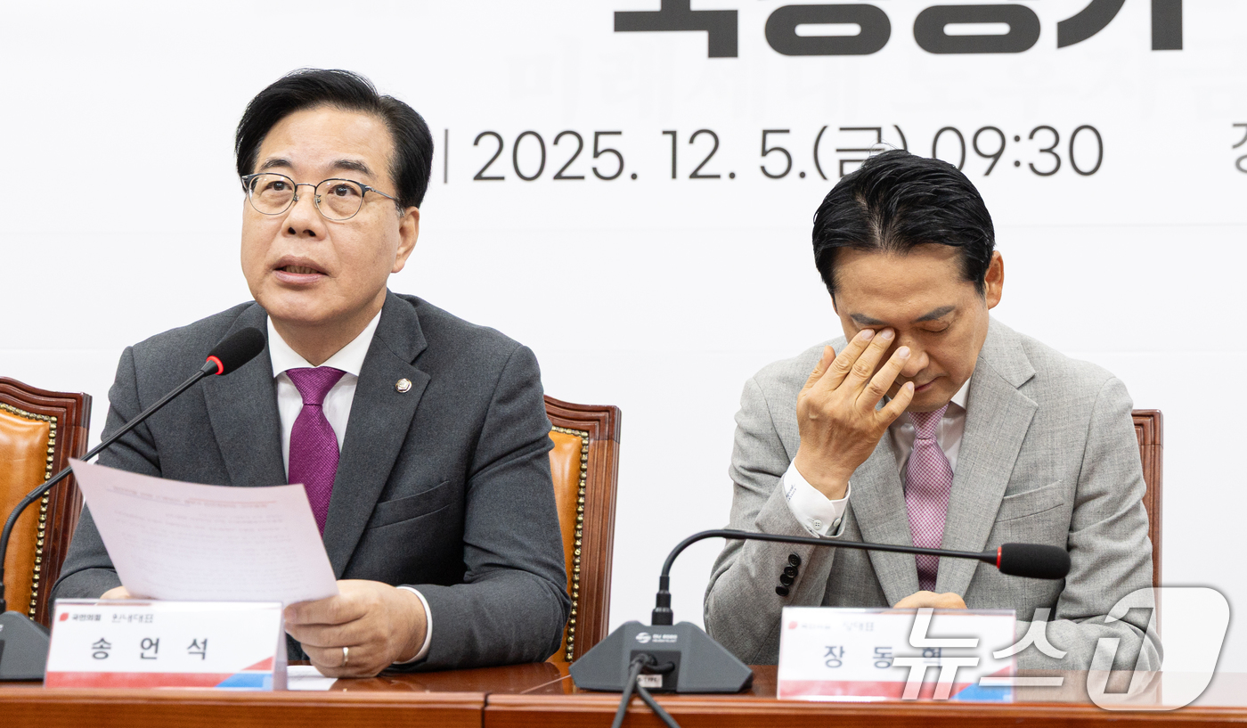 (서울=뉴스1) 이승배 기자 = 장동혁 국민의힘 대표가 5일 서울 여의도 국회에서 열린 '혼용무도' 이재명정권 6개월 국정평가 회의에서 눈가를 만지고 있다. 2025.12.5/뉴스 …