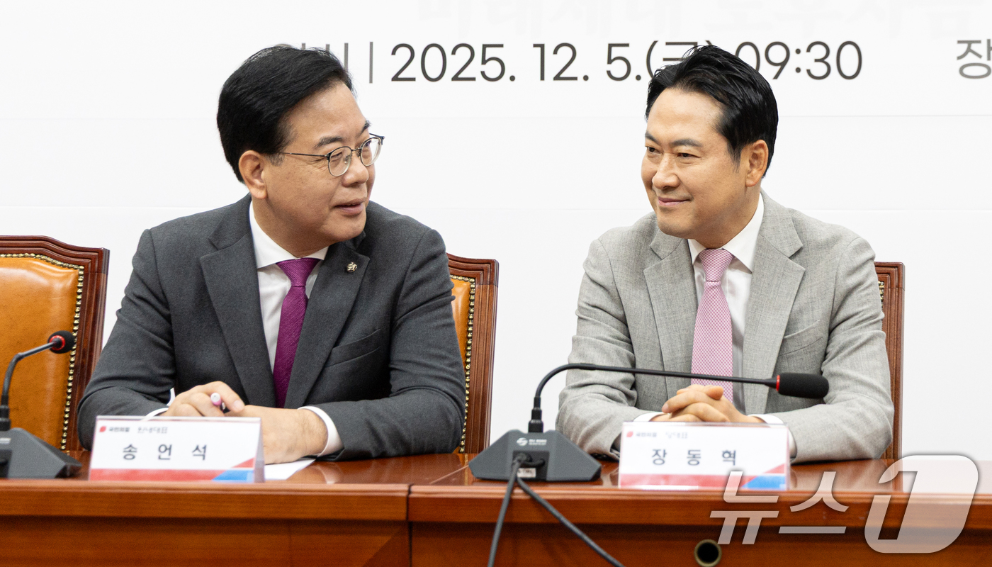 (서울=뉴스1) 이승배 기자 = 장동혁 국민의힘 대표가 5일 서울 여의도 국회에서 열린 '혼용무도' 이재명정권 6개월 국정평가 회의에서 송언석 원내대표와 눈빛을 교환하고 있다. 2 …