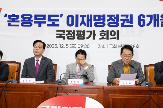 눈가 만지는 장동혁 대표