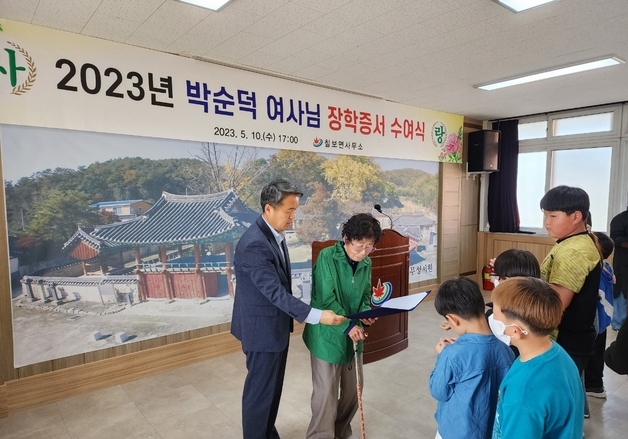 행상, 폐지 주워 번 돈 5년째 기부…정읍 기부천사 박순덕 할머니