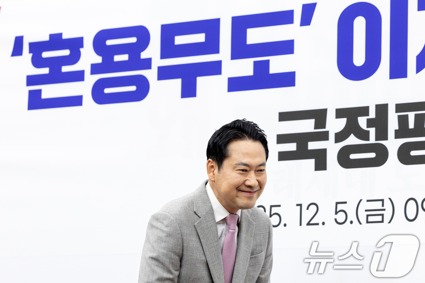 (서울=뉴스1) 이승배 기자 = 장동혁 국민의힘 대표가 5일 서울 여의도 국회에서 열린 '혼용무도' 이재명정권 6개월 국정평가 회의에 참석하고 있다. 2025.12.5/뉴스1