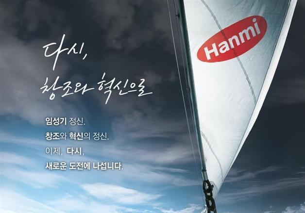 한미 개발한 GLP-1 비만신약 신속 심사 대상 지정…상용화 속도