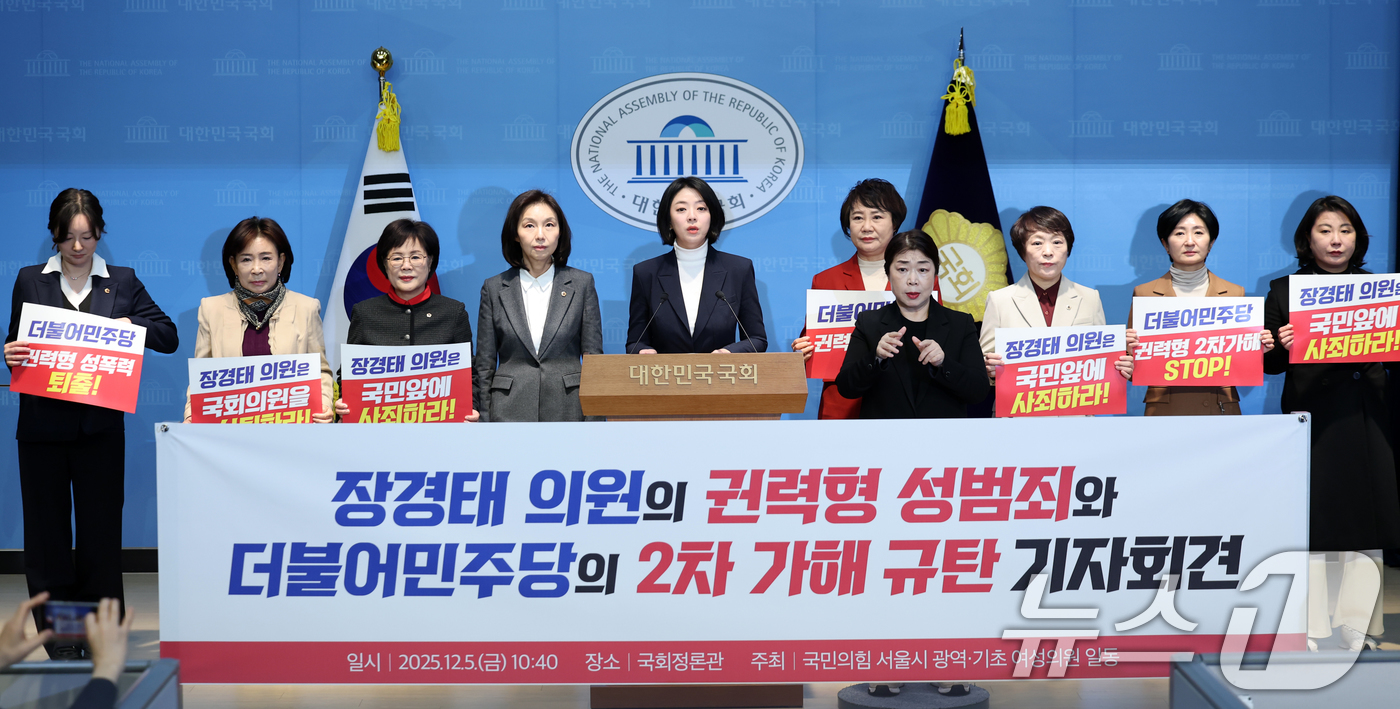 (서울=뉴스1) 이승배 기자 = 배현진 국민의힘 의원이 5일 서울 여의도 국회 소통관에서 '장경태 의원의 권력형 성범죄와 더불어민주당의 2차 가해 규탄' 기자회견을 하고 있다. 2 …