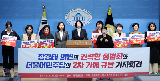 최호정 의장 "성범죄 의혹 장경태, 2차 가해 중단하고 즉각 사퇴"