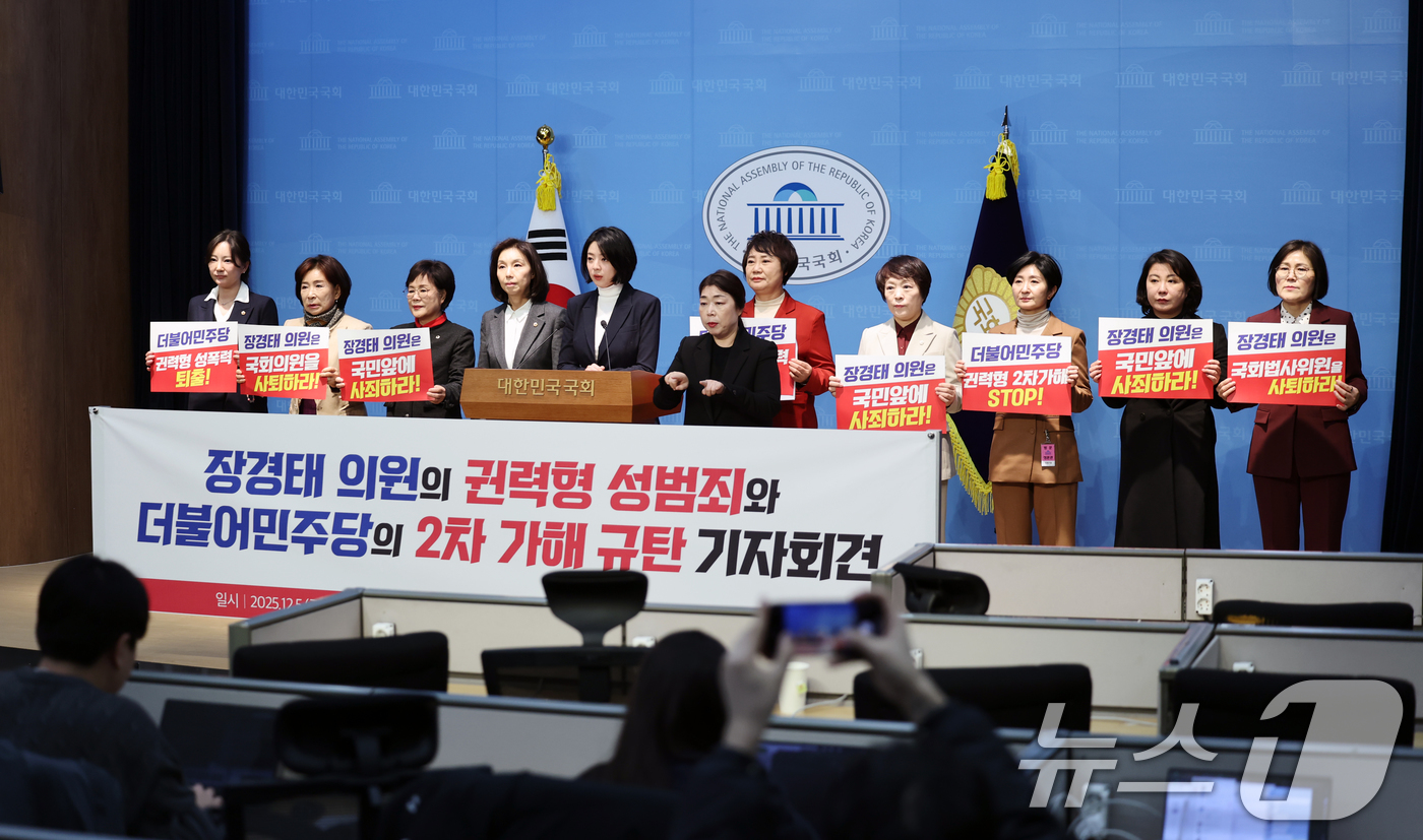 (서울=뉴스1) 이승배 기자 = 배현진 국민의힘 의원이 5일 서울 여의도 국회 소통관에서 '장경태 의원의 권력형 성범죄와 더불어민주당의 2차 가해 규탄' 기자회견을 하고 있다. 2 …