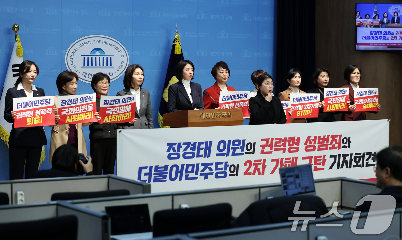 (서울=뉴스1) 이승배 기자 = 배현진 국민의힘 의원이 5일 서울 여의도 국회 소통관에서 '장경태 의원의 권력형 성범죄와 더불어민주당의 2차 가해 규탄' 기자회견을 하고 있다. 2 …