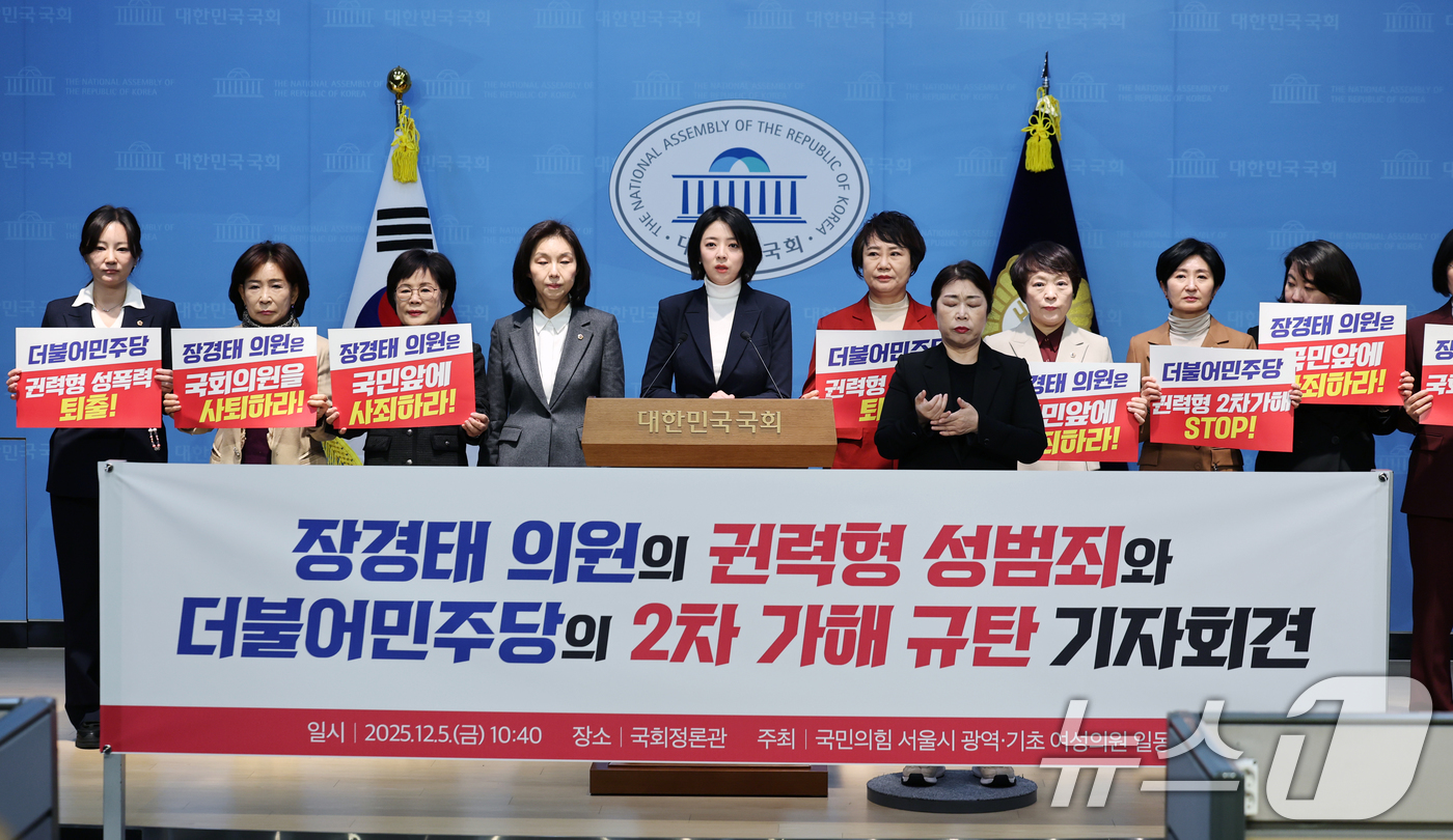 (서울=뉴스1) 이승배 기자 = 배현진 국민의힘 의원이 5일 서울 여의도 국회 소통관에서 '장경태 의원의 권력형 성범죄와 더불어민주당의 2차 가해 규탄' 기자회견을 하고 있다. 2 …