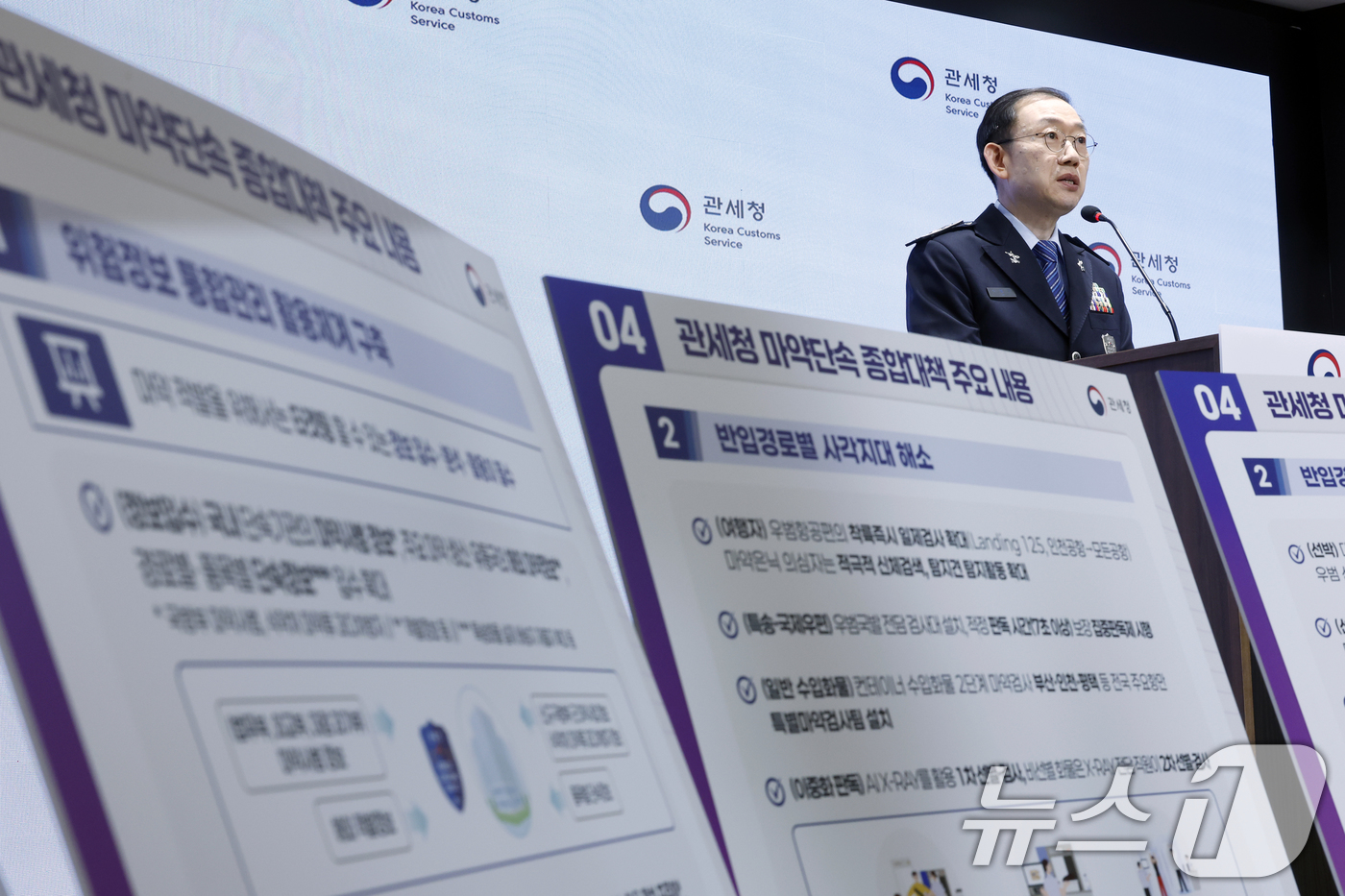 (서울=뉴스1) 박정호 기자 = 이명구 관세청장이 5일 오전 서울 강남구 논현동 서울세관에서 마약 단속 국제공조 추진 현황 및 관세청 마약 단속 종합 대책을 발표하고 있다.올해 1 …