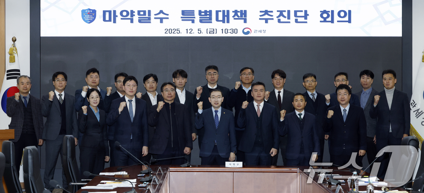 (서울=뉴스1) 박정호 기자 = 이명구 관세청장(앞줄 가운데)이 5일 오전 서울 강남구 논현동 서울세관에서 열린 마약밀수 특별대책 추진단 회의에서 참석자들과 기념 촬영을 하고 있다 …