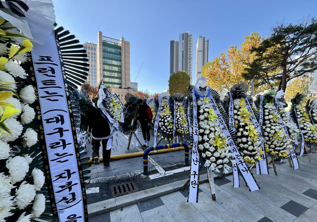 대구FC K리그2 강등에 화난 팬들, 대구시청 앞 근조화환 시위