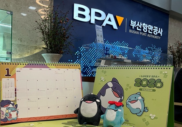 부산항만공사, 마스코트 '해범이·뿌뿌' 캐릭터 달력 배포