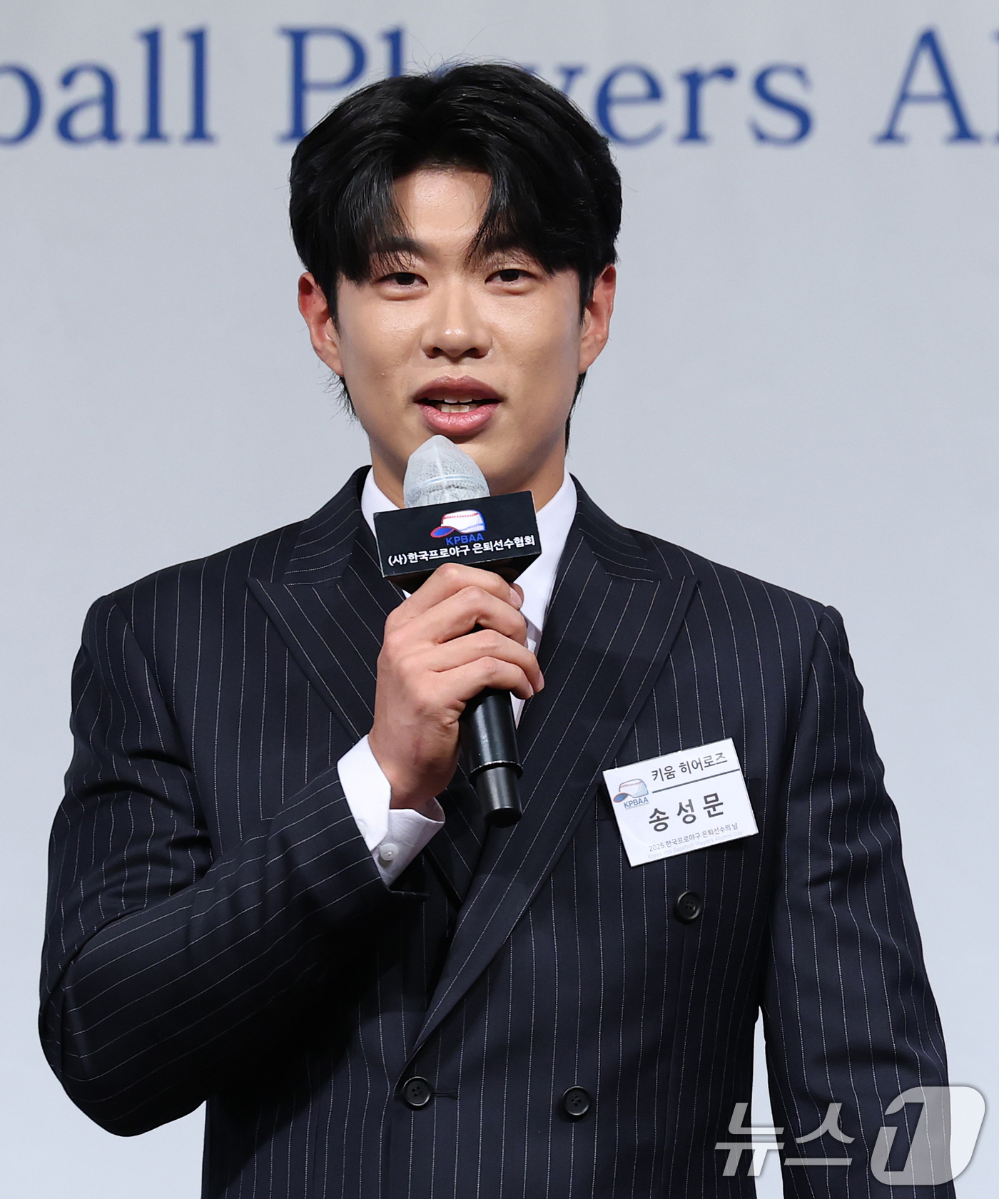 (서울=뉴스1) 오대일 기자 = 5일 서울 강남구 리베라호텔에서 열린 한국프로야구 은퇴선수협회 2025 '최고의 선수상' 시상식에서 '최고의 선수상'을 수상한 송성문(키움 히어로즈 …