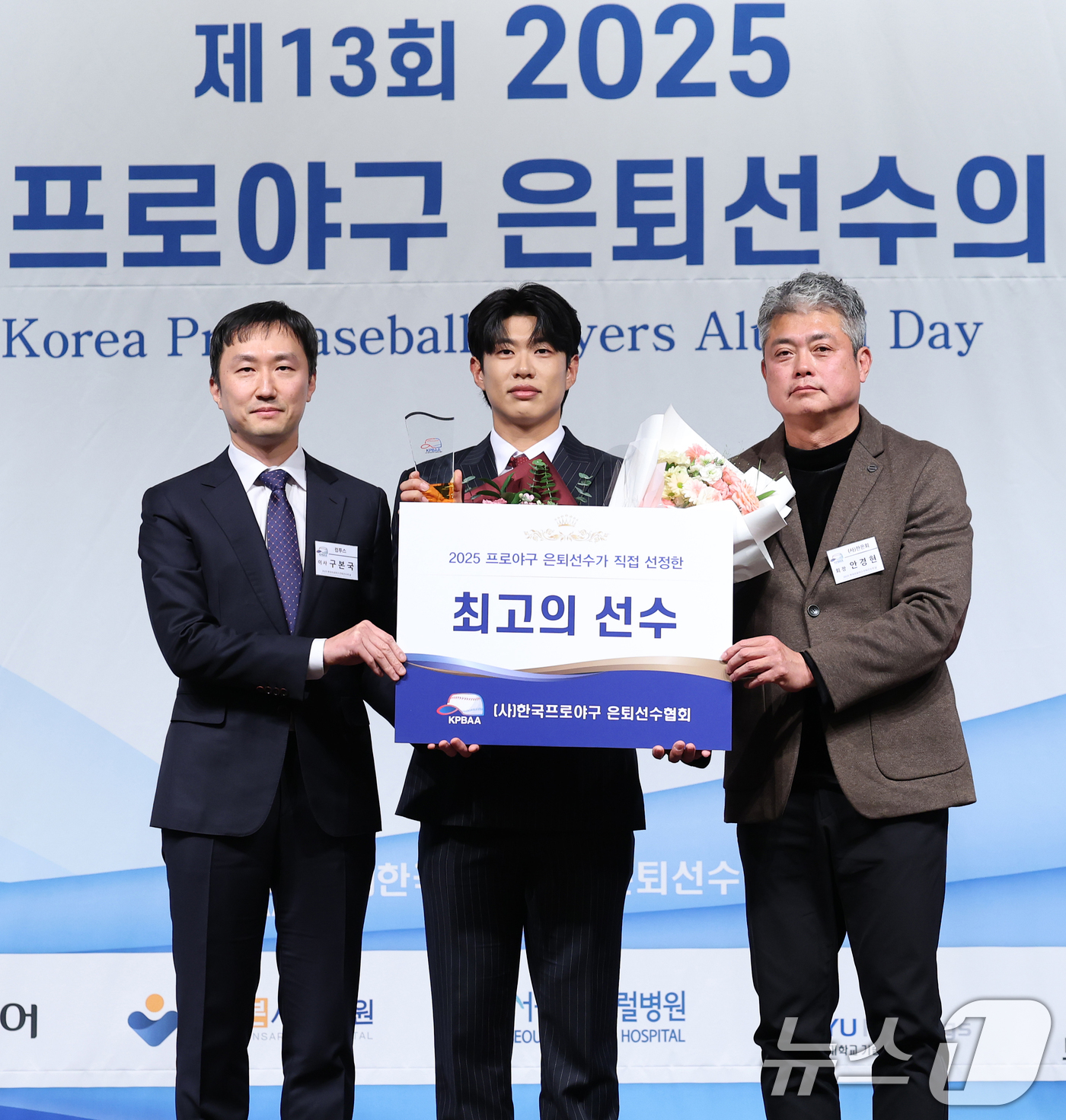 (서울=뉴스1) 오대일 기자 = 5일 서울 강남구 리베라호텔에서 열린 한국프로야구 은퇴선수협회 2025 '최고의 선수상' 시상식에서 '최고의 선수상'을 수상한 송성문(키움 히어로즈 …