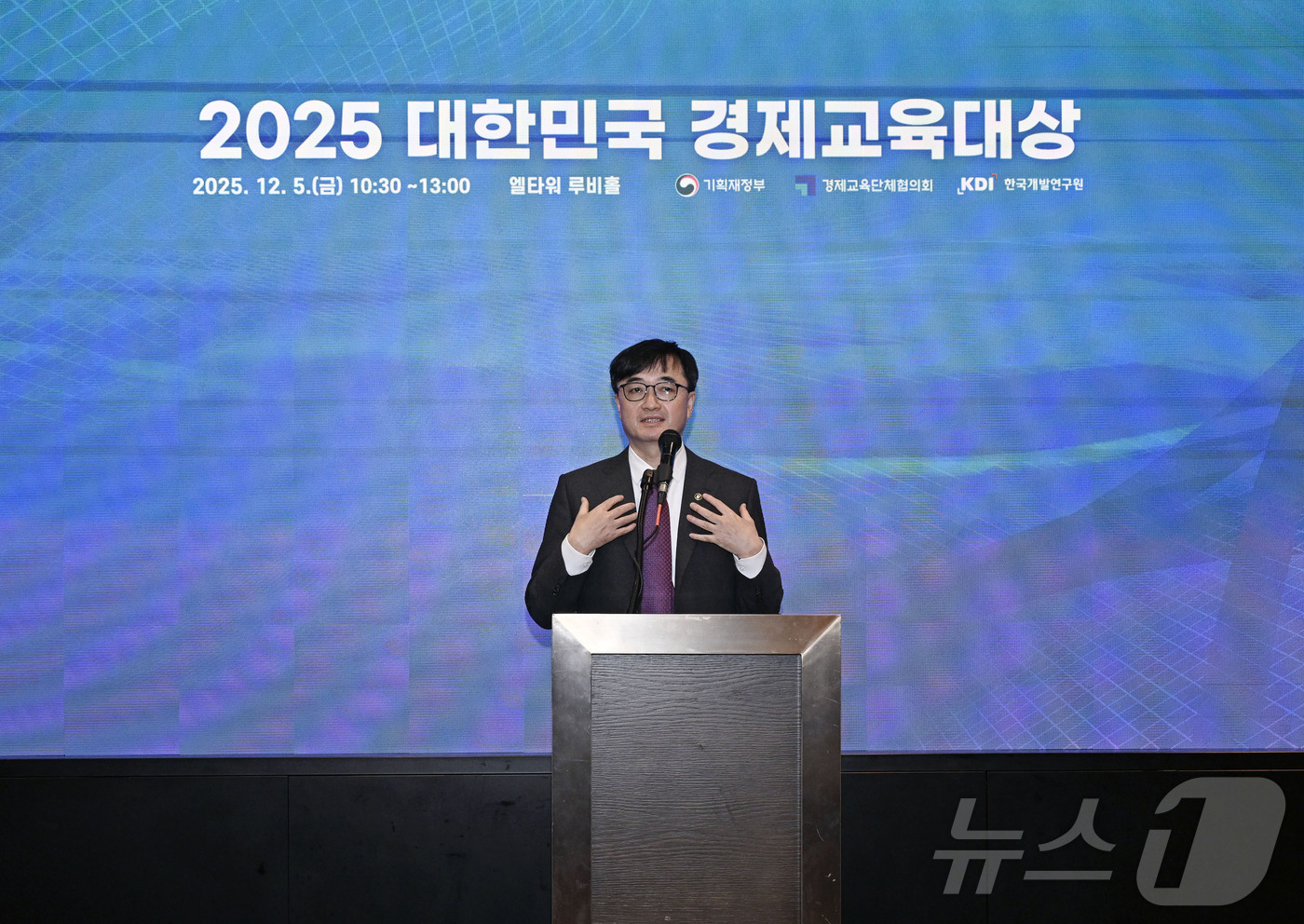 (서울=뉴스1) = 임기근 기획재정부 차관이 5일 오전 서울 서초구 엘 타워에서 열린 '2025년 대한민국 경제교육대상 시상식'에 참석해 축사를 하고 있다. (기획재정부 제공. 재 …