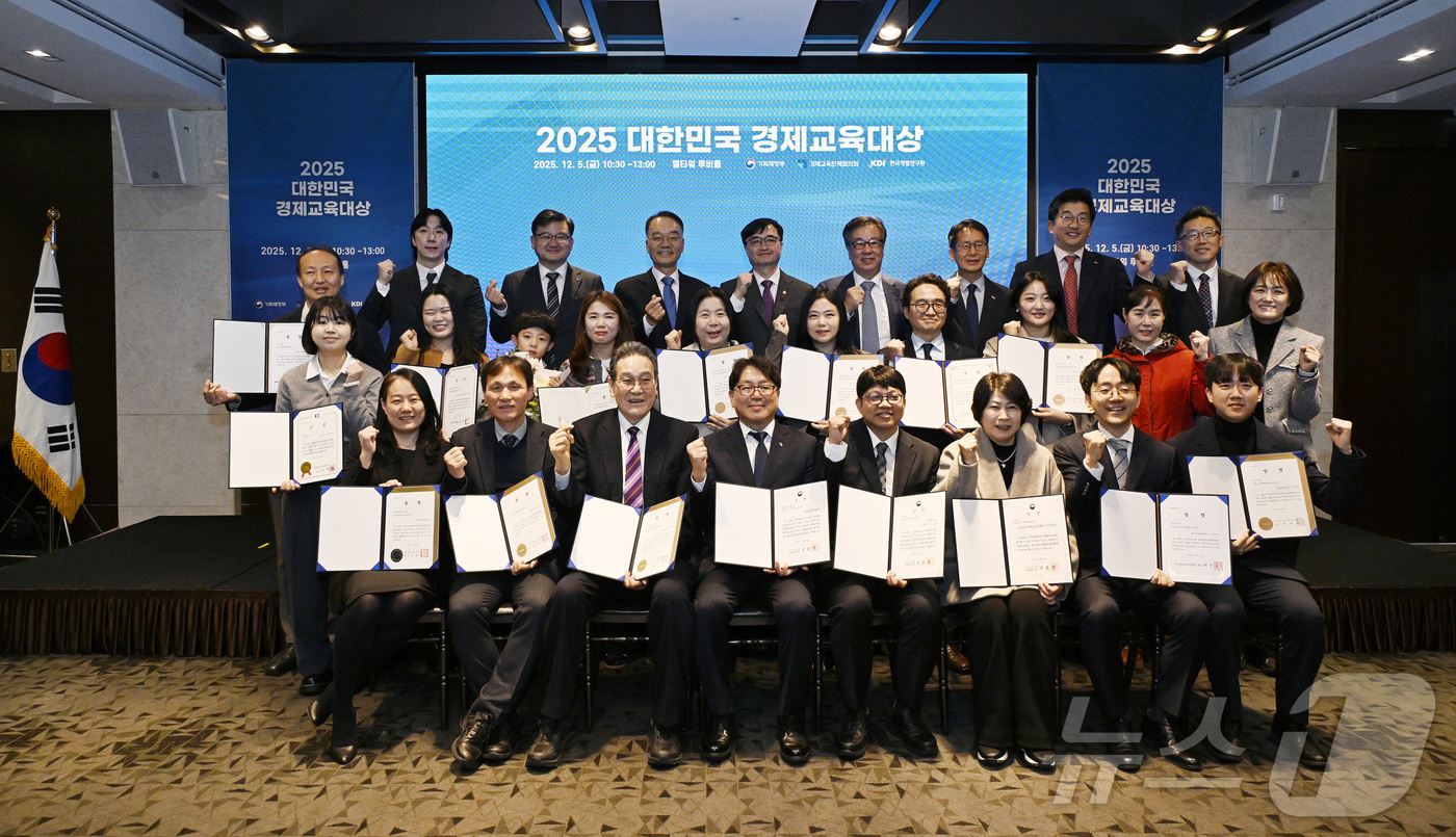 (서울=뉴스1) = 임기근 기획재정부 차관이 5일 오전 서울 서초구 엘 타워에서 열린 '2025년 대한민국 경제교육대상 시상식'에 참석해 수상자들과 기념촬영을 하고 있다. (기획재 …