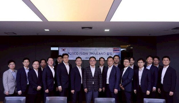 포스코플로우, 태국∙베트남에 법인 개소…"글로벌 공급망 강화"