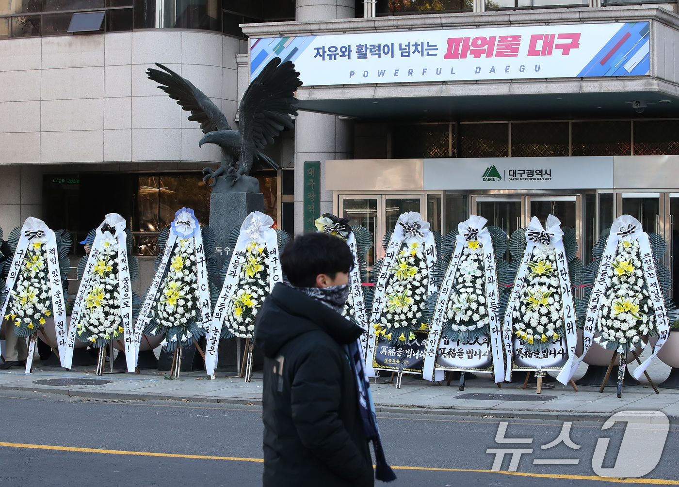 (대구=뉴스1) 공정식 기자 = 대구의 시민 프로축구단 대구FC 응원단(그라지예)과 축구팬들이 5일 오전 대구 중구 동인청사 앞에서 대구FC K리그2 강등에 대한 구단의 쇄신과 대 …
