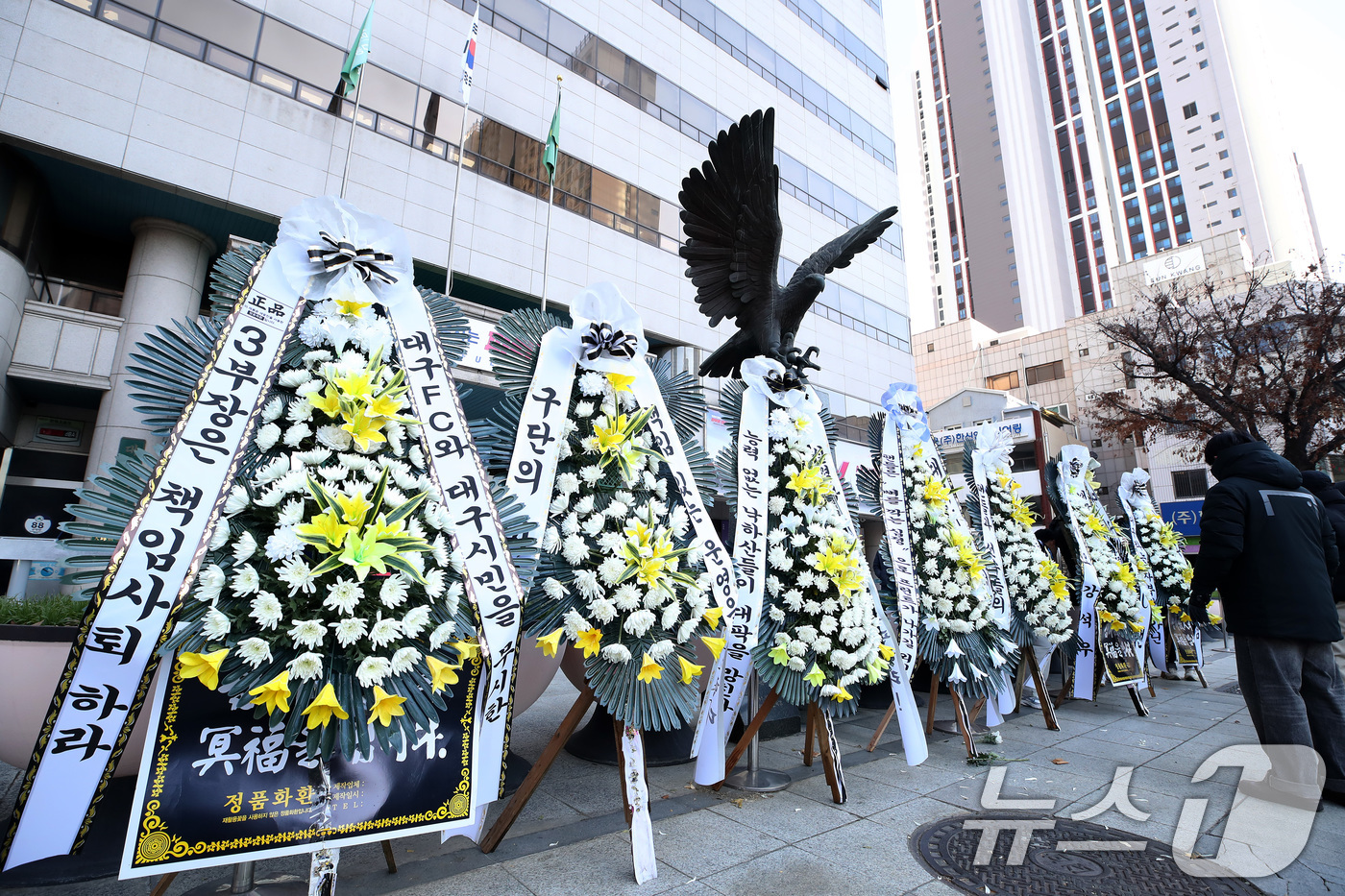 (대구=뉴스1) 공정식 기자 = 대구의 시민 프로축구단 대구FC 응원단(그라지예)과 축구팬들이 5일 오전 대구 중구 동인청사 앞에서 대구FC K리그2 강등에 대한 구단의 쇄신과 대 …