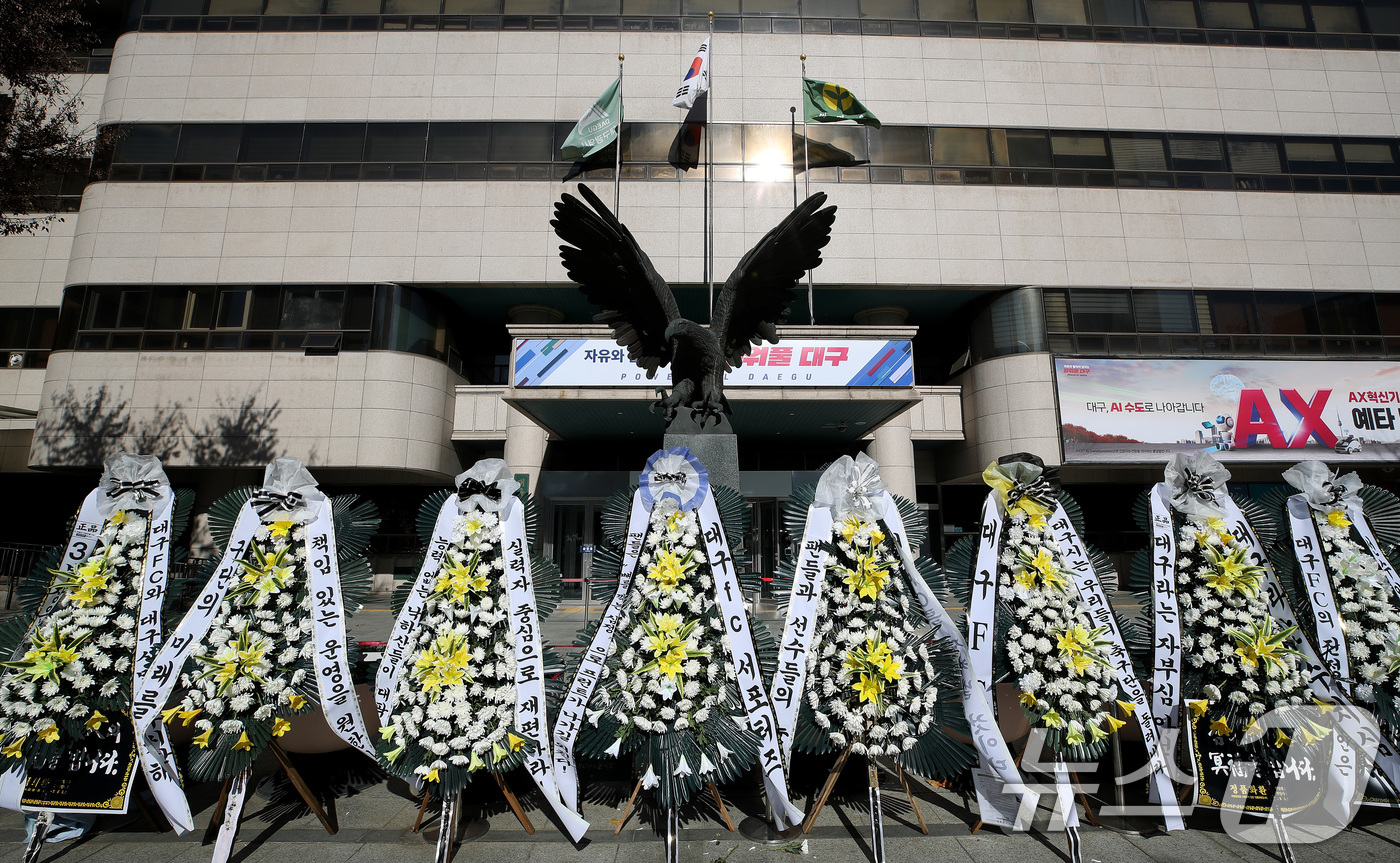 (대구=뉴스1) 공정식 기자 = 대구의 시민 프로축구단 대구FC 응원단(그라지예)과 축구팬들이 5일 오전 대구 중구 동인청사 앞에서 대구FC K리그2 강등에 대한 구단의 쇄신과 대 …