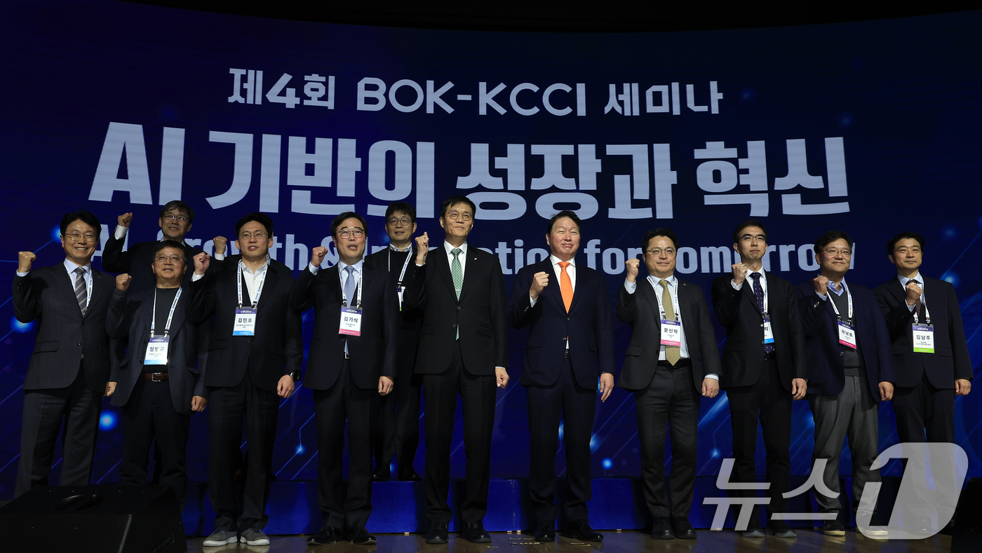 (서울=뉴스1) 박정호 기자 = 최태원 대한상공회의소 회장과 이창용 한국은행 총재가 5일 오후 서울시 중구 세종대로 대한상공회의소 국제회의장에서 'AI 기반의 성장과 혁신'을 주제 …
