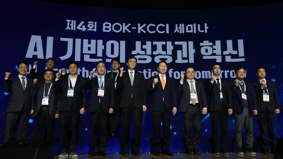 제4회 한국은행-대한상공회의소(BOK-KCCI) 공동세미나