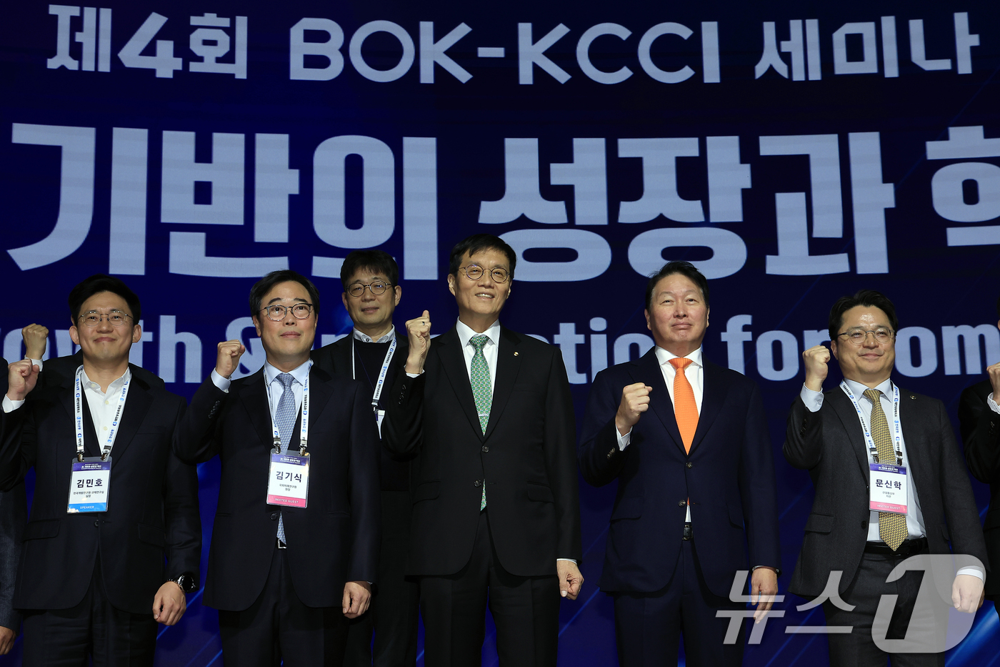 (서울=뉴스1) 박정호 기자 = 최태원 대한상공회의소 회장과 이창용 한국은행 총재가 5일 오후 서울시 중구 세종대로 대한상공회의소 국제회의장에서 'AI 기반의 성장과 혁신'을 주제 …