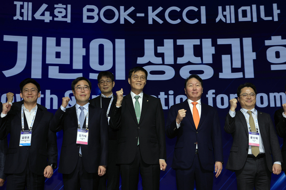 제4회 한국은행-대한상공회의소 공동세미나