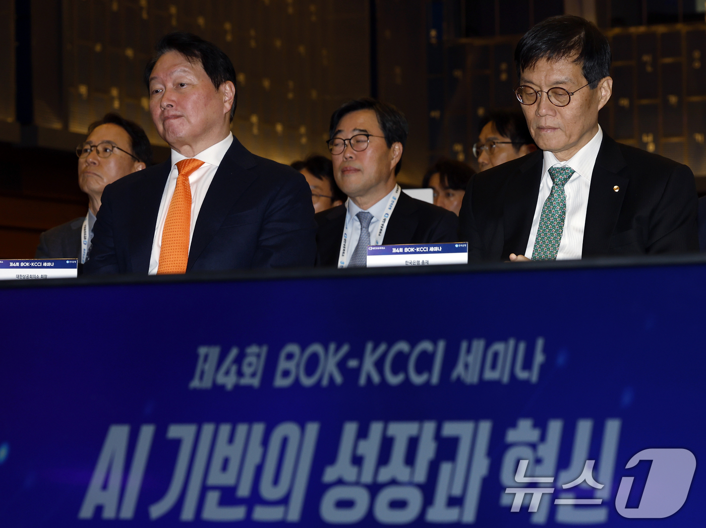 (서울=뉴스1) 박정호 기자 = 최태원 대한상공회의소 회장과 이창용 한국은행 총재가 5일 오후 서울시 중구 세종대로 대한상공회의소 국제회의장에서 'AI 기반의 성장과 혁신'을 주제 …