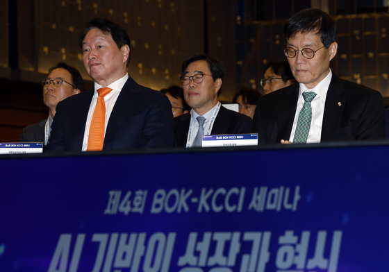 세미나 참석한 최태원 회장과 이창용 총재