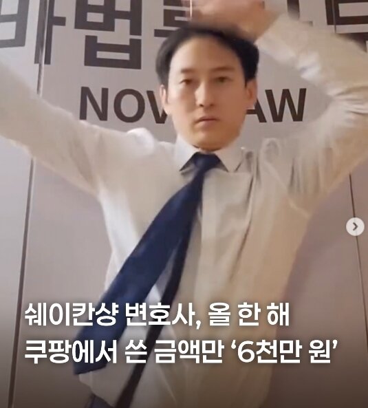 본문 이미지 - 쿠팡 단체 소송을 진행중인 이돈호 변호사. 출처=인스타그램