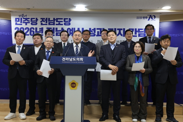 민주 전남도당 "내년도 주요 사업 차질 없이 추진되도록 끝까지 책임"