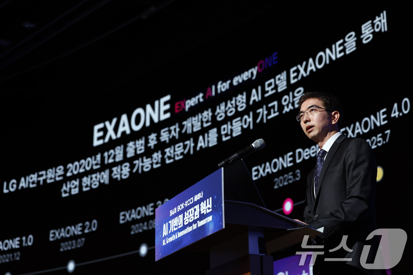 (서울=뉴스1) 박정호 기자 = 이홍락 LG AI연구원 원장이 5일 오후 서울시 중구 세종대로 대한상공회의소 국제회의장에서 'AI 기반의 성장과 혁신'을 주제로 열린 제4회 한국은 …