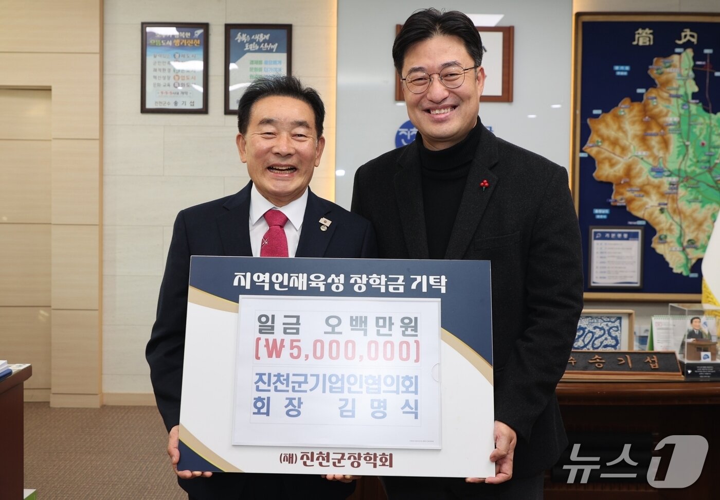 본문 이미지 - 충북 진천군기업인협의회가 5일 지역 인재 발굴과 교육 환경 개선을 위해 &#40;재&#41;진천군장학회에 장학금 500만 원을 기탁했다.&#40;진천군 제공, 재판매 및 DB금지&#41;/뉴스1