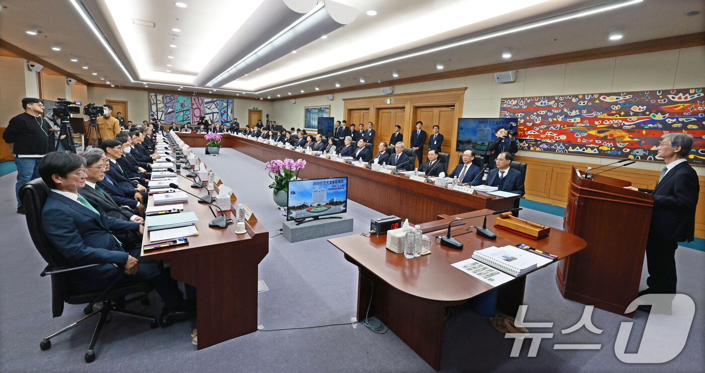 본문 이미지 - 조희대 대법원장이 5일 서울 서초구 대법원에서 열린 전국법원장회의에서 인사말을 하고 있다. &#40;공동취재&#41; 2025.12.5/뉴스1 ⓒ News1 장수영 기자