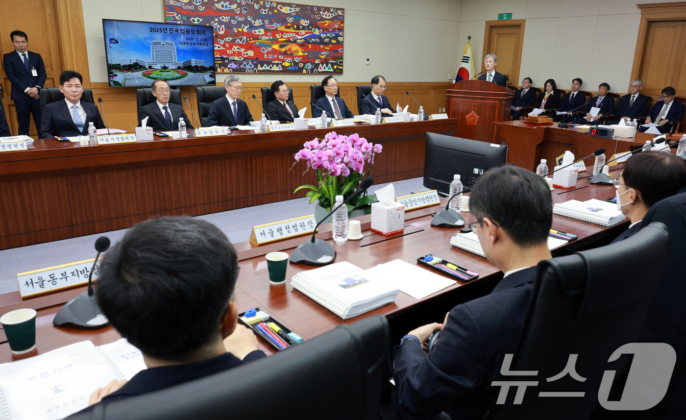 (서울=뉴스1) 장수영 기자 = 조희대 대법원장이 5일 서울 서초구 대법원에서 열린 전국법원장회의에서 인사말을 하고 있다. (공동취재) 2025.12.5/뉴스1