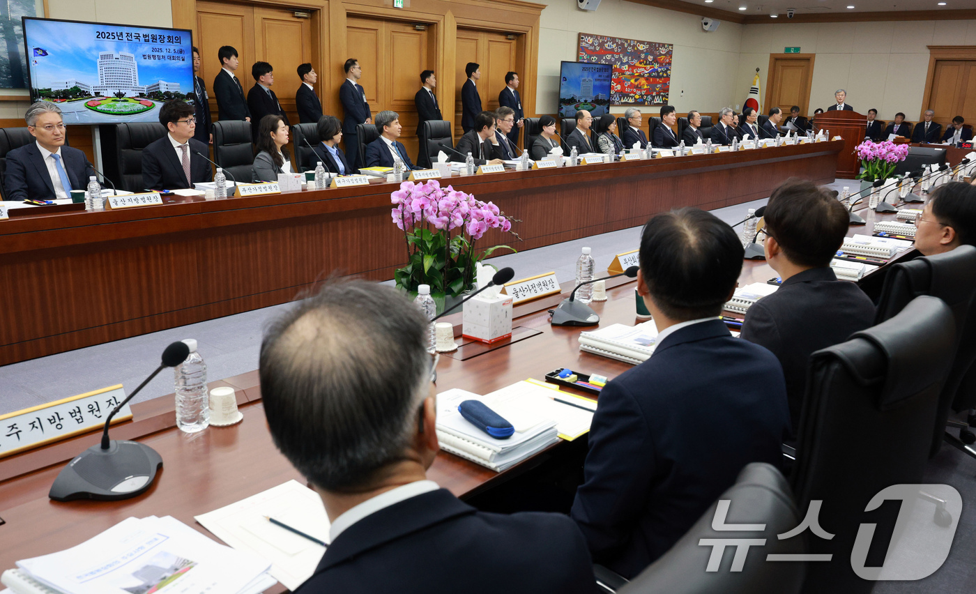 (서울=뉴스1) 장수영 기자 = 조희대 대법원장이 5일 서울 서초구 대법원에서 열린 전국법원장회의에서 인사말을 하고 있다. (공동취재) 2025.12.5/뉴스1