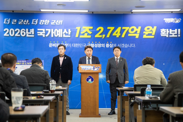 정부 기조에 군산 '미래비전' 통했다…국가예산 1조2747억 확보