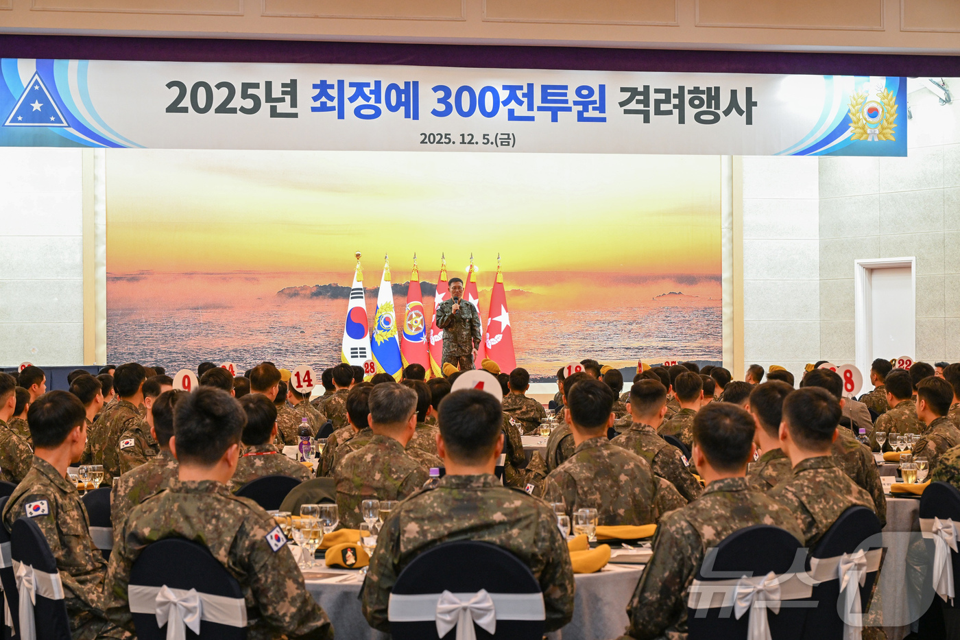 (서울=뉴스1) = 김규하(대장) 육군참모총장이 5일 충남 계룡대학교 무궁화회관에서 열린 ‘2025년 최정예 300전투원 격려행사’에서 최정예 300전투원에 선발된 인원들을 격려하 …