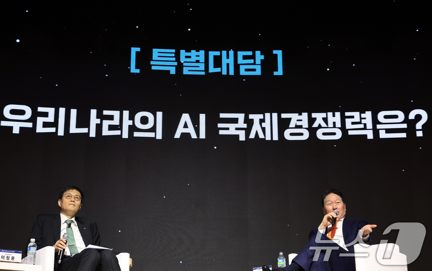(서울=뉴스1) 박정호 기자 = 최태원 대한상공회의소 회장과 이창용 한국은행 총재가 5일 오후 서울시 중구 세종대로 대한상공회의소 국제회의장에서 'AI 기반의 성장과 혁신'을 주제 …