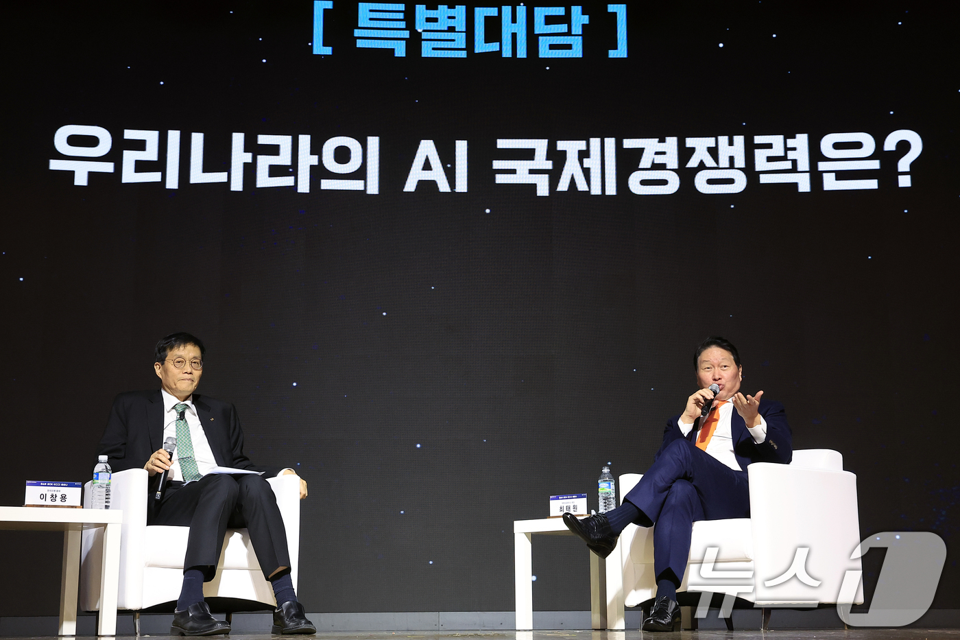 (서울=뉴스1) 박정호 기자 = 최태원 대한상공회의소 회장과 이창용 한국은행 총재가 5일 오후 서울시 중구 세종대로 대한상공회의소 국제회의장에서 'AI 기반의 성장과 혁신'을 주제 …