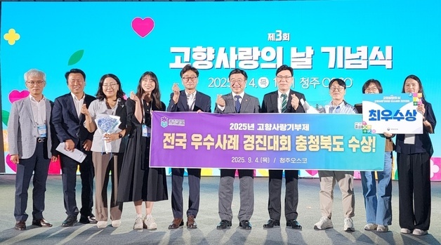 충북도 고향사랑기부금 6억 돌파…지난해보다 94%↑