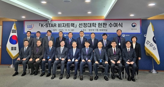 충남대, 법무부 'K-STAR 비자트랙' 참여대학 선정