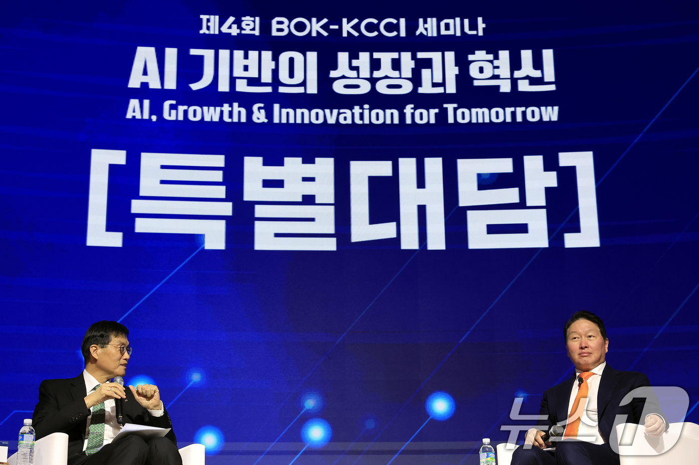 (서울=뉴스1) 박정호 기자 = 최태원 대한상공회의소 회장과 이창용 한국은행 총재가 5일 오후 서울시 중구 세종대로 대한상공회의소 국제회의장에서 'AI 기반의 성장과 혁신'을 주제 …