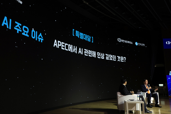 최태원·이창용, 대한상의-한은 세미나 특별대담