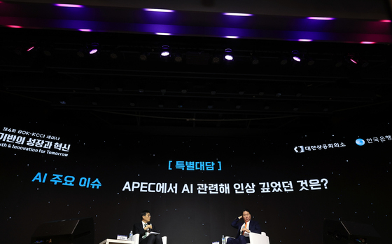 최태원·이창용, AI 이슈 놓고 특별대담