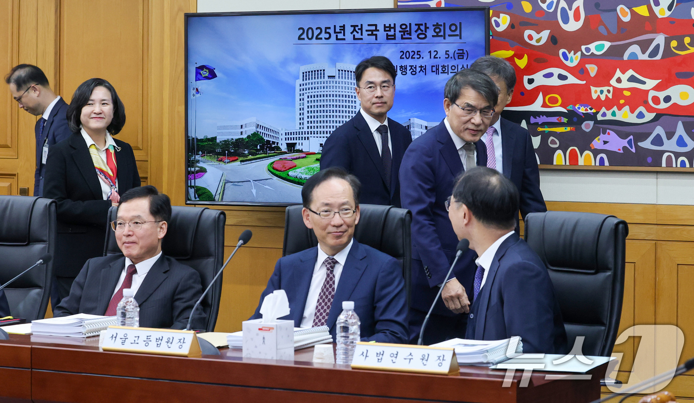 (서울=뉴스1) 장수영 기자 = 노태악 중앙선거관리위원회 위원장(오른쪽) 등 대법관과 법원장들이 5일 오후 서울 서초구 대법원에서 열린 전국법원장회의에 참석하고 있다. (공동취재) …