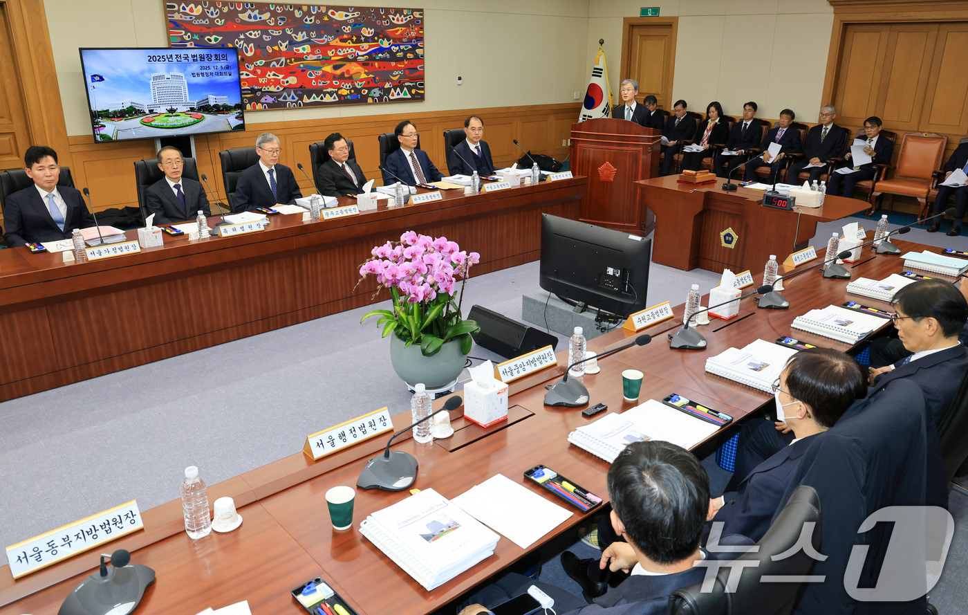 (서울=뉴스1) 장수영 기자 = 조희대 대법원장이 5일 오후 서울 서초구 대법원에서 열린 전국법원장회의에서 인사말을 하고 있다. (공동취재) 2025.12.5/뉴스1