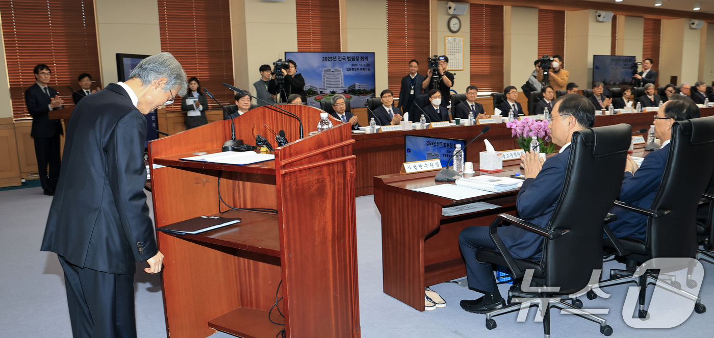 (서울=뉴스1) 장수영 기자 = 조희대 대법원장이 5일 오후 서울 서초구 대법원에서 열린 전국법원장회의에서 인사말을 마치며 인사하고 있다. (공동취재) 2025.12.5/뉴스1