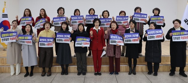 국힘 대구시당 여성위 "민주당, 장경태 의혹 관련 책임 있는 조치해야"